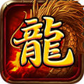 神翼火龙手游下载正版  v1.0