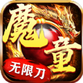 魔童无限刀官方正版下载  v4.4.8