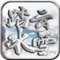 踏云冰雪手游下载正版  v4.4.6