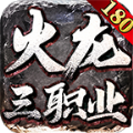 冰雨火龙官方下载正式版  v4.5.1