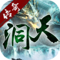 洞天传奇手游最新版  v4.4.5