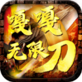 嘎嘎无限刀官方正式版下载  v1.0.0