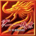 一一传世2003官方下载最新版  v1.6.208.5