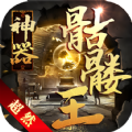 超然神器无限刀手游下载安装  v4.4.8