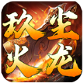 玖尘传奇手游下载正版  v4.4.7