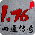 四通传奇手游下载正版  v4.4.6