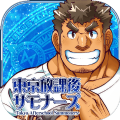 东京放课后召唤师中文汉化官方版（housamo）  v4.27.2