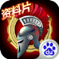 天将雄师下载百度版  v2.4.0 