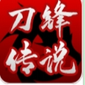 盛林刀锋传说官方ios苹果版  v4.4.9