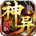 神异沉默手游下载安装  v4.4.8