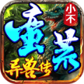 小不莽荒异兽传手游下载安装  v4.4.7