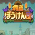 开罗洞窟冒险团游戏中文版  v1.0