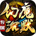 老八幻魔沉默手游下载正版  v4.4.9