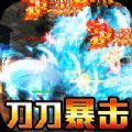 真牛传奇奥特无限刀手游官方正版  v1.0