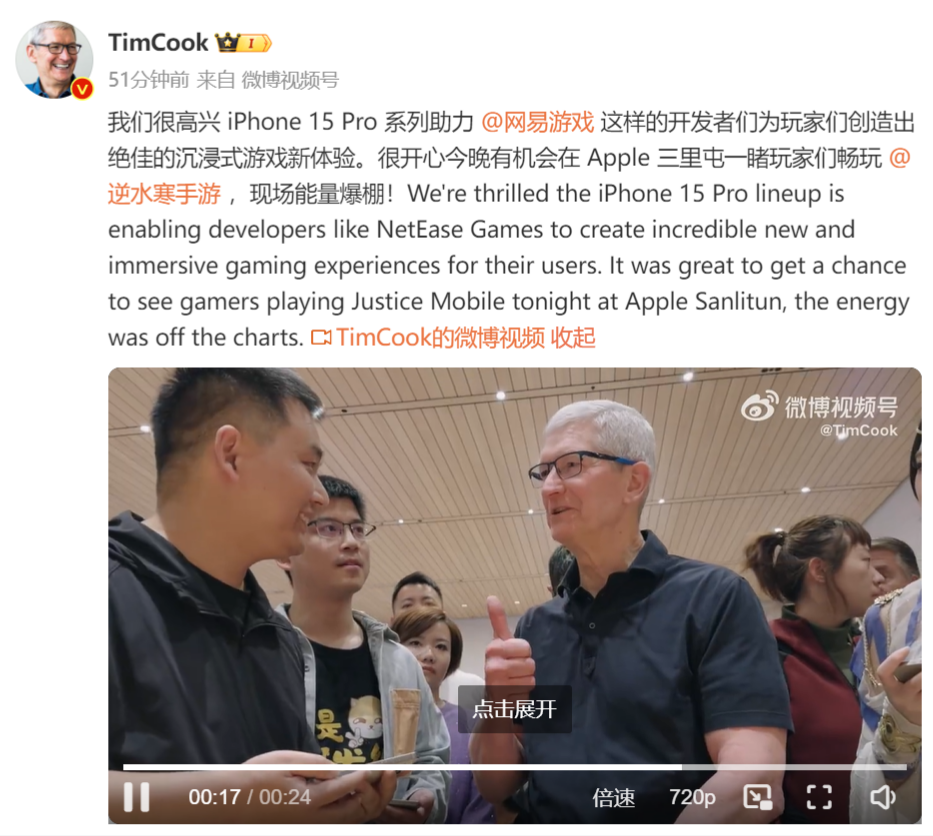 《逆水寒手游》亮相iPhone 16 Pro官网，国风武术亮相全球用户