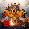 天匠传奇官方正版下载  v4.4.5