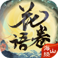 花语卷手游官方最新版  v1.1.4