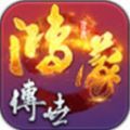 封魔鸿蒙传世手游下载安装  v1.6.208.6