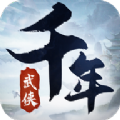 武尊传说手游下载正版  v1.0