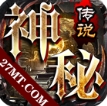 天马神秘传说官方下载正式版  v4.4.7