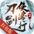 刀剑侠客行2安卓手游官方版  v1.0.3