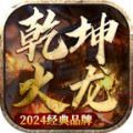 猛虎乾坤火龙手游最新版  v4.4.5