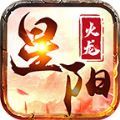 星阳传奇火龙版手游下载安装  v4.4.6