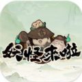 妖怪来啦最新版官方下载  v1.0.3