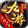 九游传世清爽版手游下载安装  v1.6.208.6