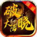 强盛破晓大陆手游下载正版  v4.4.6