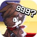 第999位勇者中文版手游安卓下载（999th Hero）  v1.02.01