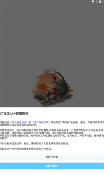 齐门社区下载安装免费图片1