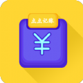 新边界点点记账软件免费下载  v1.4.3