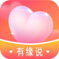 有缘说交友软件下载  v1.3.2