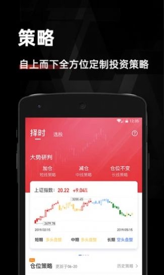 金斗云智投汇正财经app官方下载安装图片1