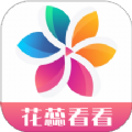 花蕊看看app手机版下载  v1.0.1