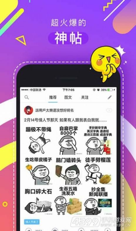 最右里一个抽子做的APP最新版下载图片2