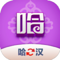 哈汉翻译君app正版下载  v1.0.0