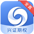 兴证期权模拟手机版app下载  v6.4.0.0