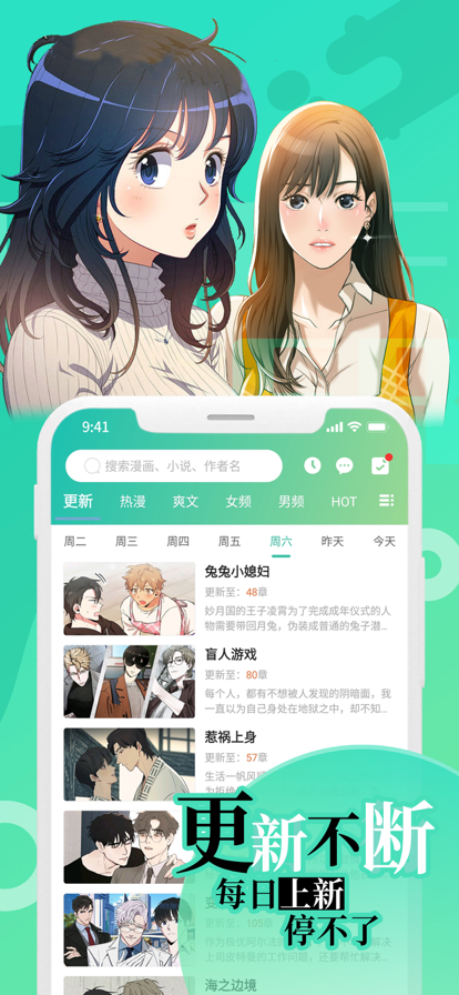 画涯官方漫画免费平台app正版下载图片2