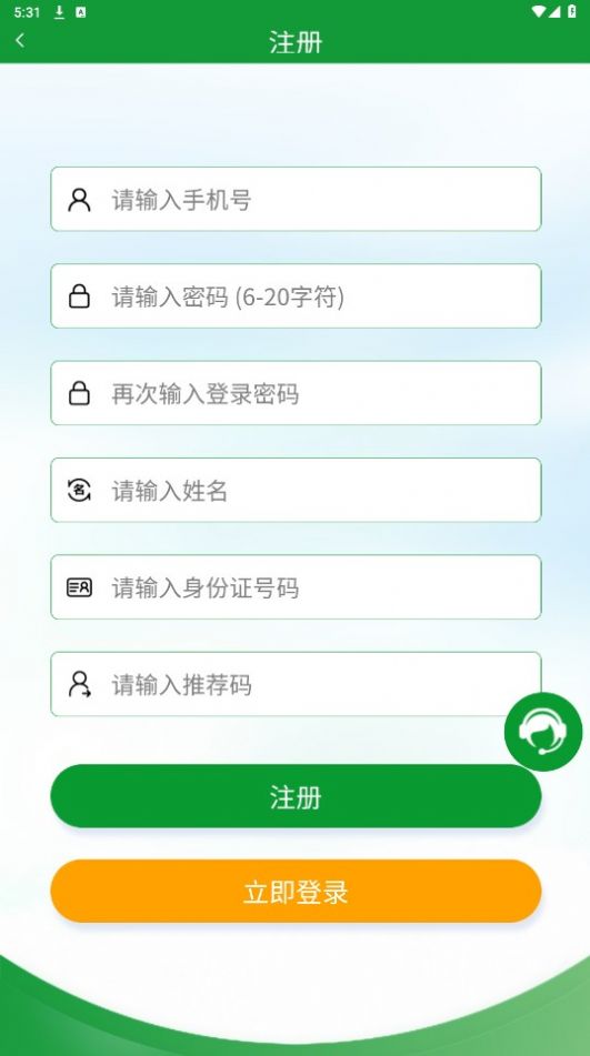 全球新农app下载安装最新版本图片1