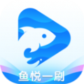 鱼悦一刷app手机版下载  v1.0.0