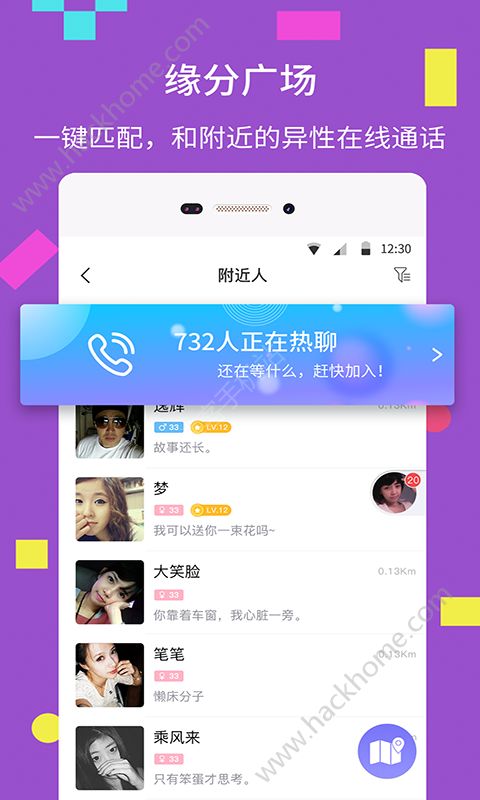 兔子交友手机版app下载安装图片1