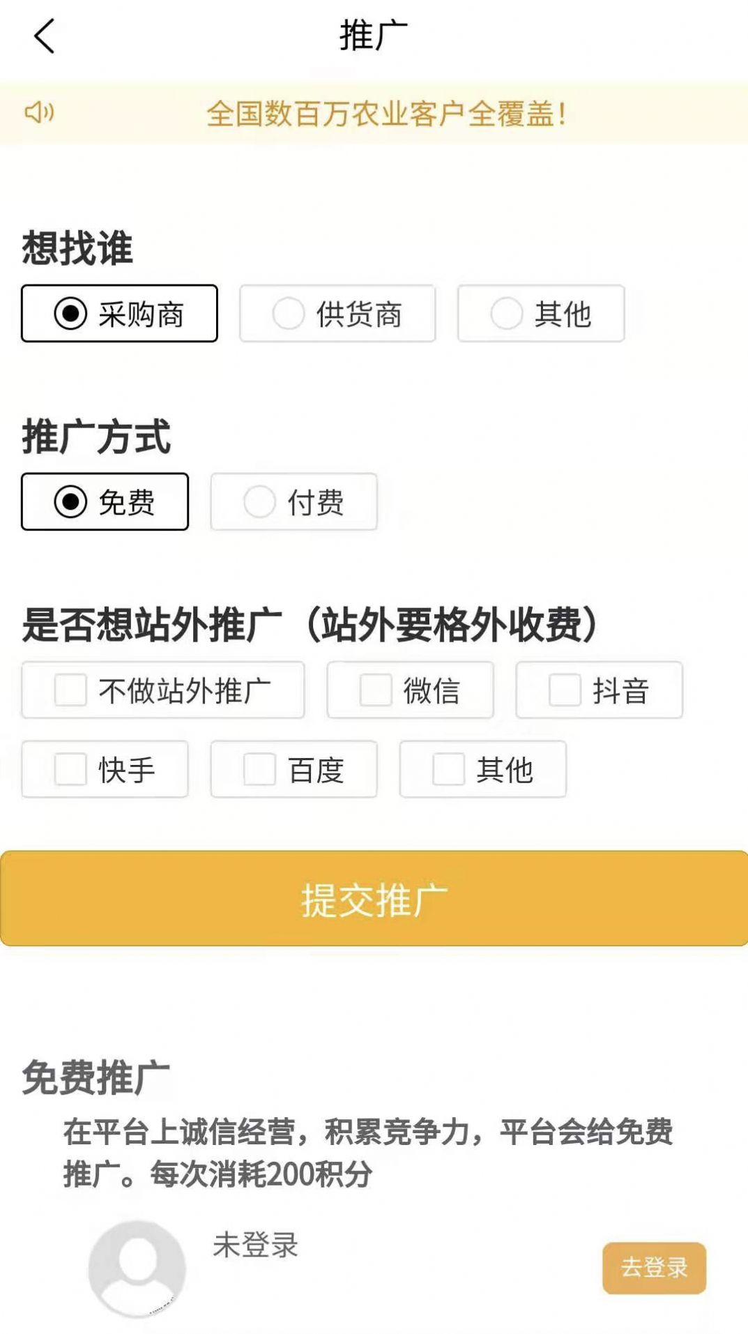 农货档案app最新版图片3