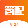 简配汽修厂版app手机客户端下载  v1.0.1