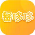 餐哆哆中式快餐软件下载  v1.0.5