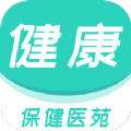 保健医苑杂志读者手机版官方下载  v1.1.6