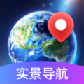 AR地球实况导航app高清版下载  v1.0.2