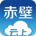 云上赤壁软件app官方下载  v1.11.8