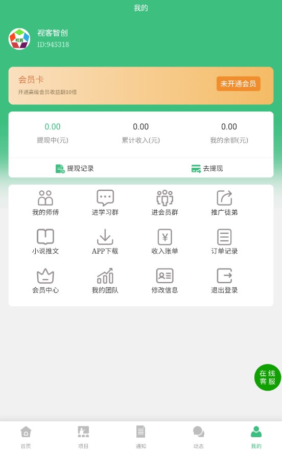 视客智创年会员下载安装app图片1